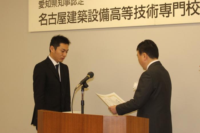 愛知県技能士会連合会長賞　伊藤　秀駿　　（ＮＥＯＴＥＣ㈱）